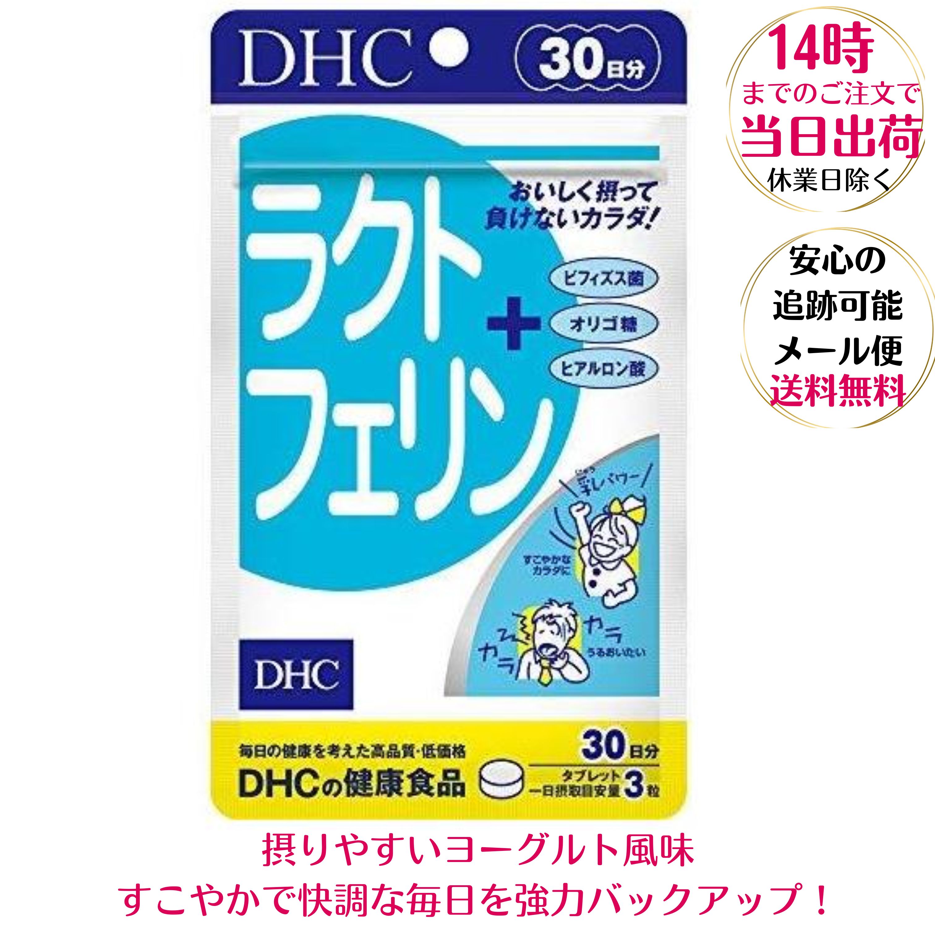 DHC 饯ȥե 30ʬ 90γ ̵ ӥե ꥴ ҥ ץ