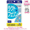 DHC ラクトフェリン 30日分 90粒 送料無料 ビフィズス菌 オリゴ糖 ヒアルロン酸 サプリメント
