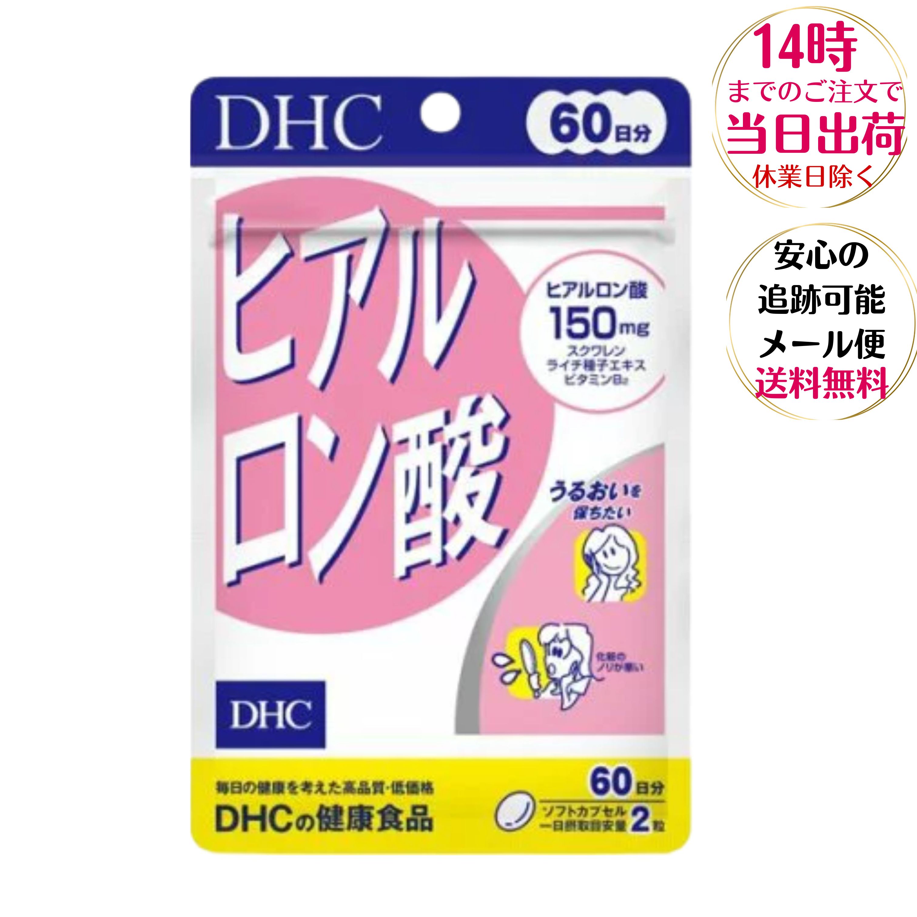 DHC ヒアルロン酸 60日分 120粒 うるおい 美肌