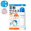 資生堂薬品 IHADA イハダ アレルスクリーンEX 100g 花粉 ウイルス PM2.5 花粉対策 ihada