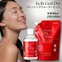 江原道(コウゲンドウ) クレンジングウォーター つめかえセット/本体300ml、詰替え450ml