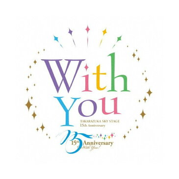 CD / 「With　You　-TAKARAZUKA　SKY　STAGE　15th　Anniversary-」 / TCAC-574 ※帯あり 【中古CD】 【和泉中央店】