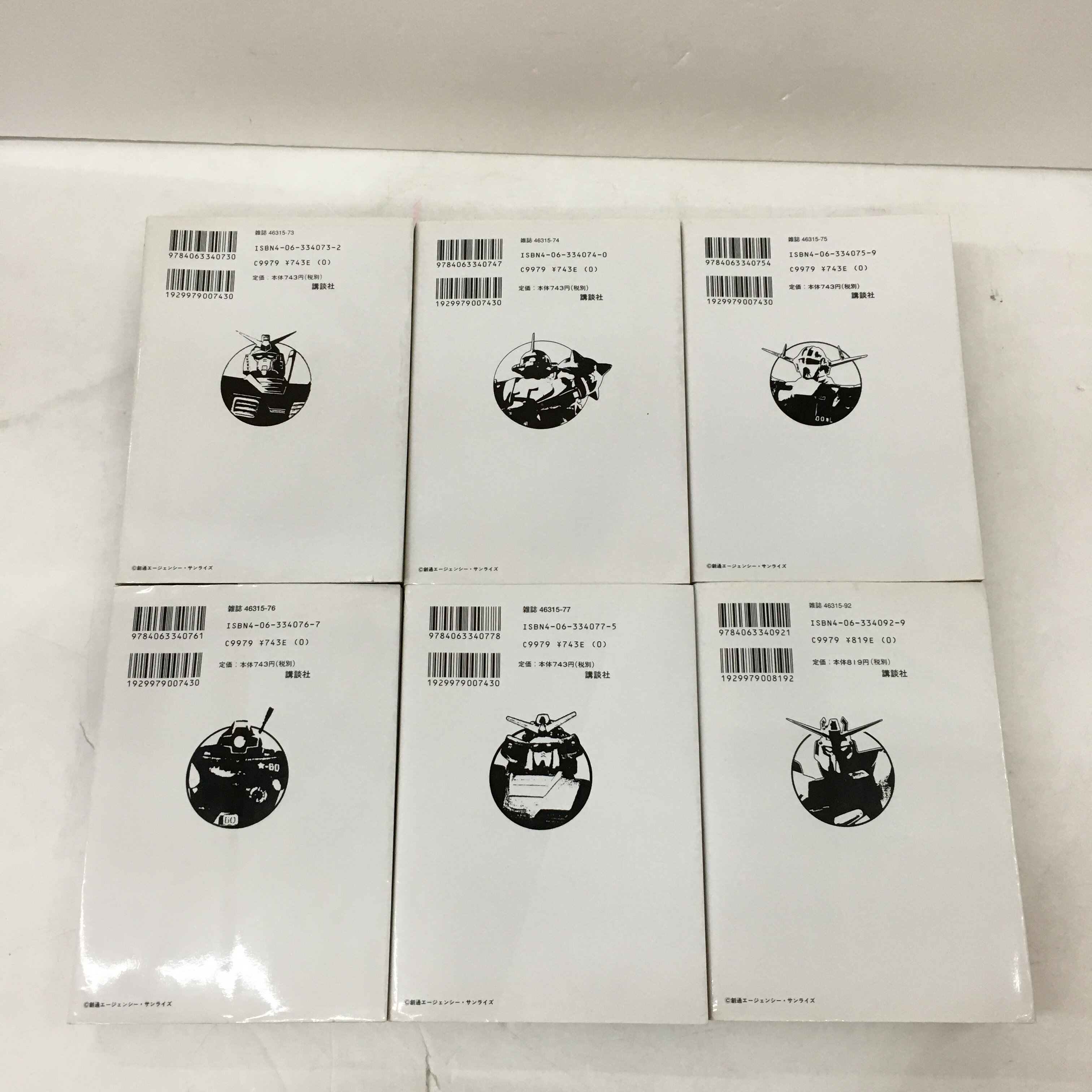 和泉中央店 講談社 やまと虹一 6巻セット セット コミック マンガ 漫画 ワイド版 お宝家和泉中央ｗｅｂ店 コミック プラモ狂四郎 ワイド版 全巻セット 少年コミック 中古 可 全6巻セット