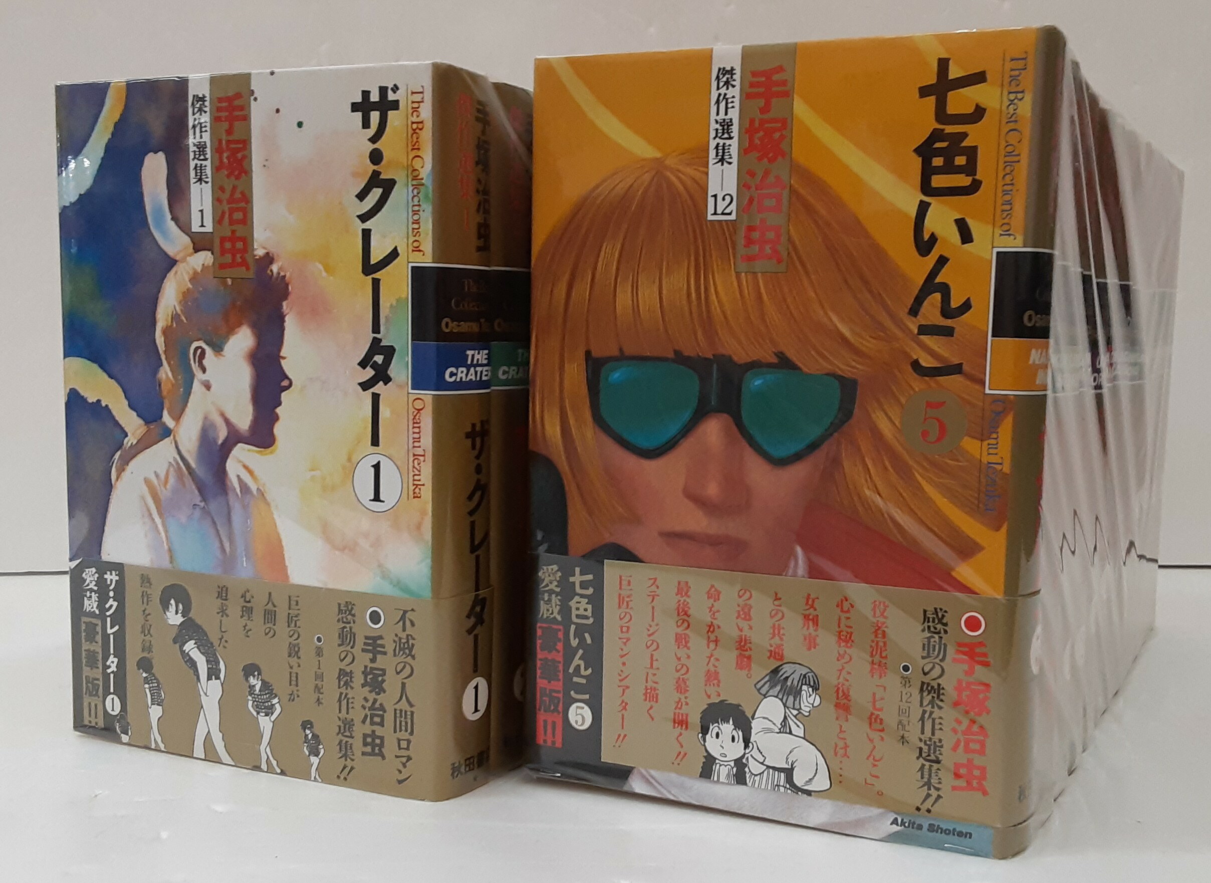 完売 単行本 手塚治虫傑作選集 23巻セット 可 秋田書店 手塚治虫 23巻セット セット コミック マンガ 漫画 和泉中央店 正規激安 Blog Consumeractionlawgroup Com 完売 単行本 手塚治虫傑作選集 23巻セット 可 秋田書店 手塚治虫 23巻セット セット コミック マンガ 漫画 和泉中央店 正規激安 Blog Consumeractionlawgroup Com