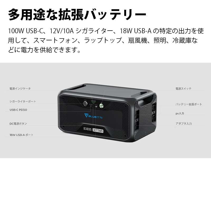 ��ĥ�Хåƥ꡼��BLUETTI B300S�ۡ�����͢���ʡˡ�3072Wh AC500�� IP65���� ñ�����Ѳ� ��®���� �����⥹����Х���ǽ �����ȥɥ� �ҳ� Ĺ�������� �̺� �ɺ� ���� ����