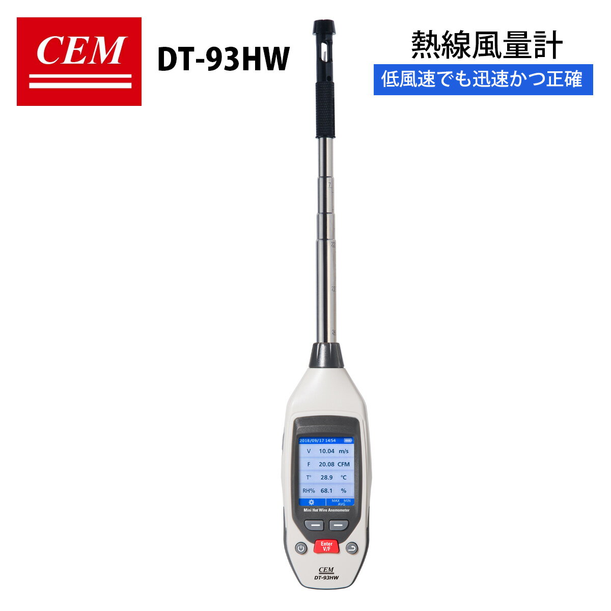 熱線風量計 【CEM DT-93HW】 デジタルセンサー ポータブル 風速温度測定 体積流量測定 風速測定 温度測..