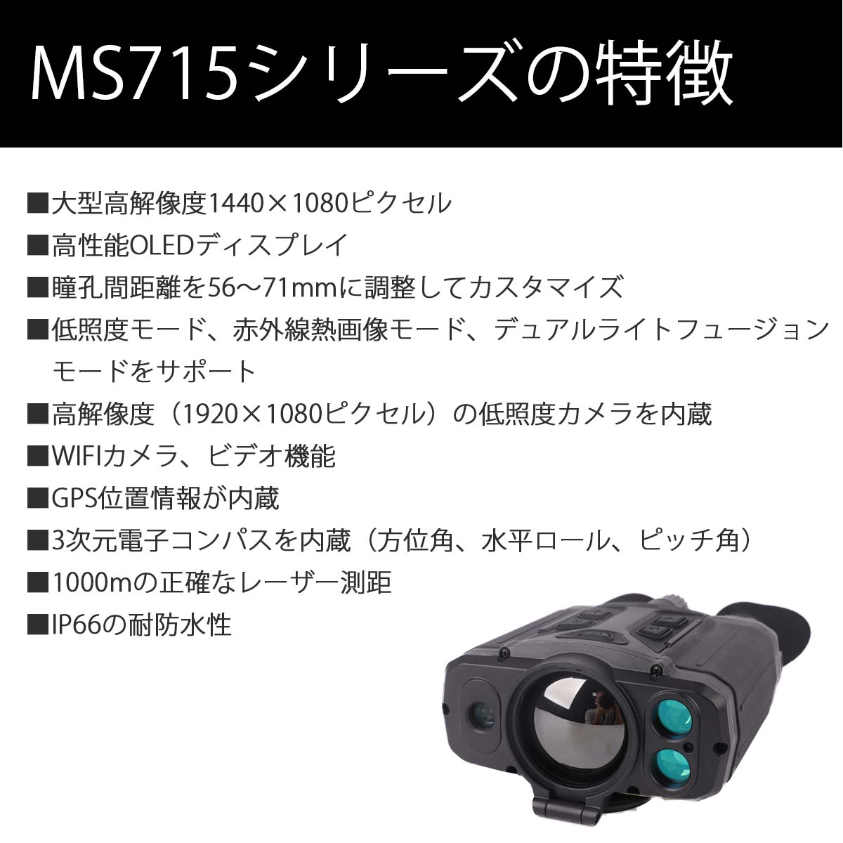 MS715���꡼�� �����ޥ륤�᡼�����д����DALI MS715E�ۡ�����͢���ʡˡ��緿������� ����ǽOLED�ǥ����ץ쥤 ����٥⡼�� �ֳ���Ǯ�����⡼�� �ǥ奢��饤�ȥե塼�����⡼�� �ѻ� ���� GPS���־��� 3�����Żҥ���ѥ� ¬��1000m IP66�ɿ�