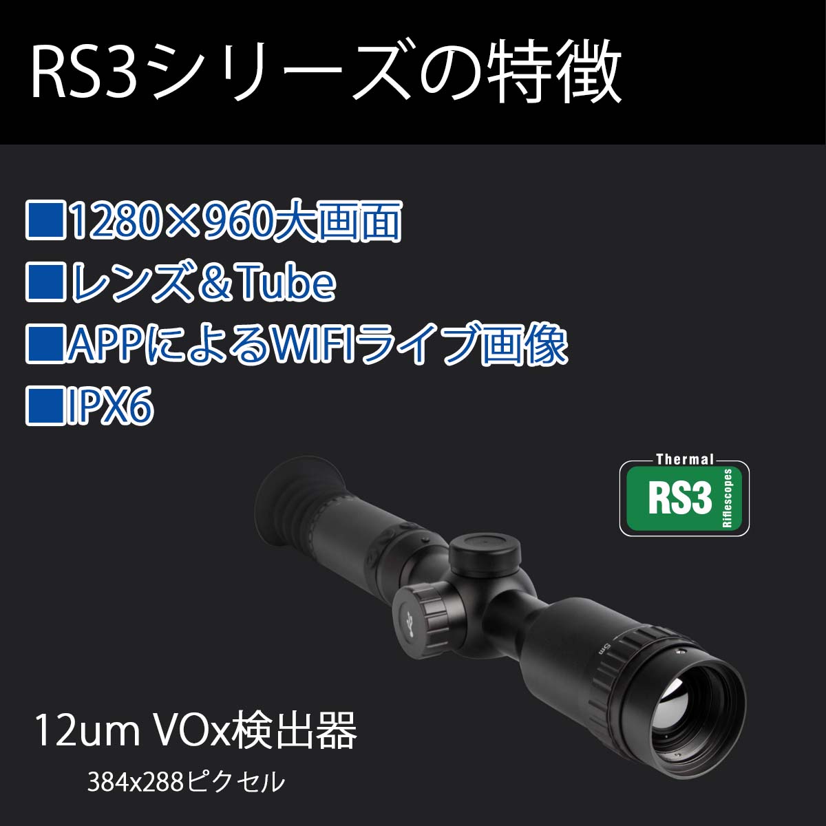 DALI�ڥ᡼���������ʡۥ����ޥ�饤�ե륹������ RS3���꡼�� RS325-384 1280��960����� ���25mm WIFI����������ǽ IPX6 ��⥷����