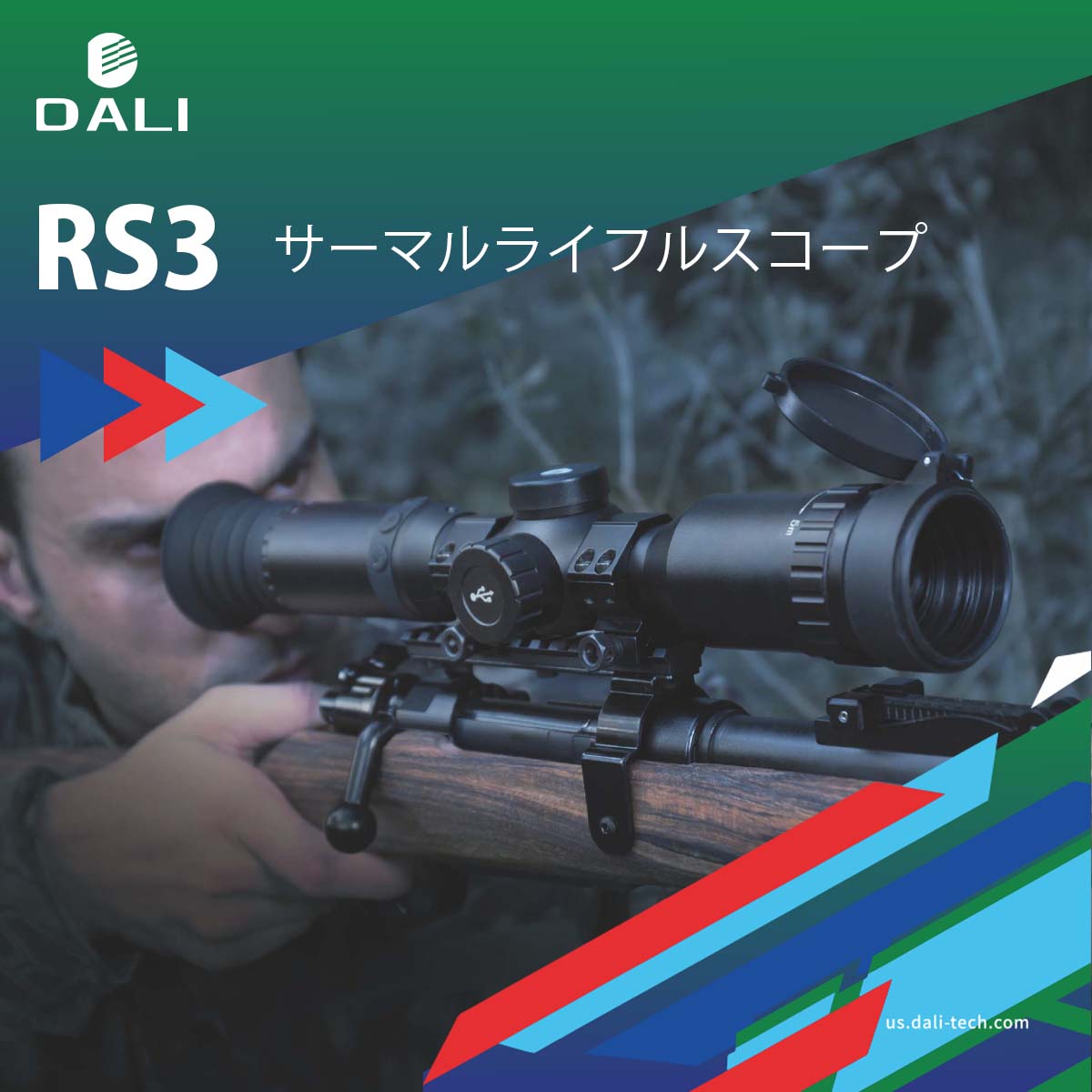 DALI【メーカー正規品】サーマルライフルスコープ RS3シリーズ RS335-384 1280×960...