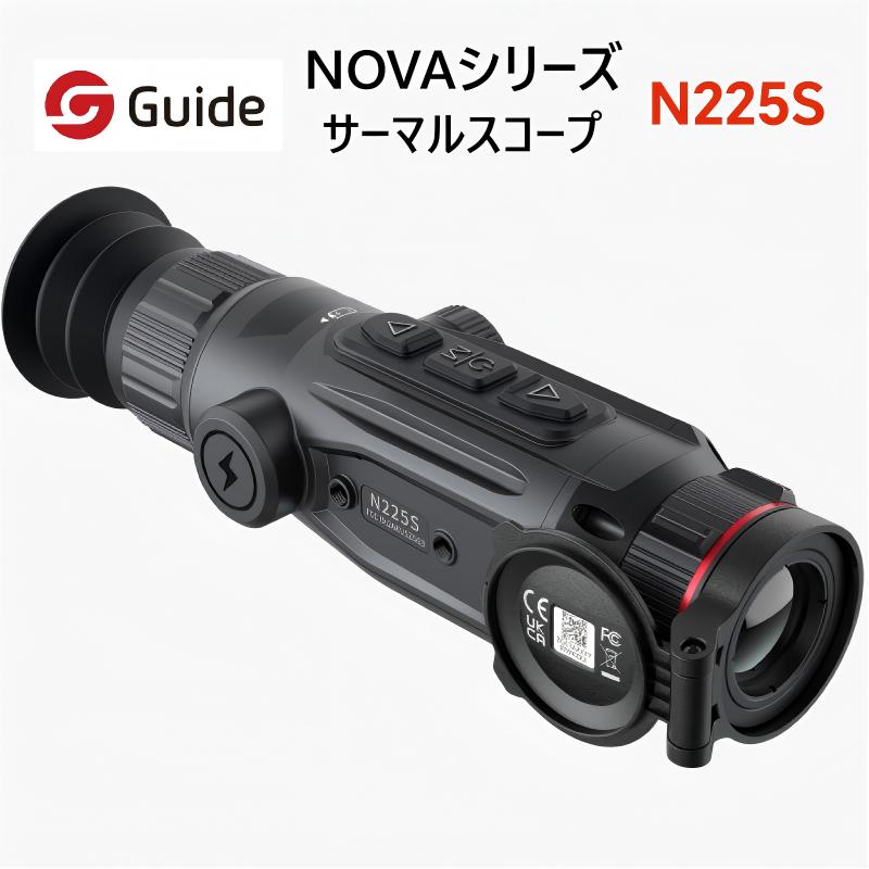 NOVAシリーズは、高い性能と携帯性を両立するために設計されたサーマルイメージングスコープです。軽量かつ耐久性に優れたデザインにより、持ち運びが容易で、長時間の使用でも快適さを維持します。10分のクイックチャージで最大1時間の連続使用が可能で、ホットスワップ対応バッテリーにより、重要な瞬間を逃しません。 【製品情報】 ■APEXVISION：次世代赤外線イメージングシステムで超鮮明＆高精度 ■NETD 15mK超高感度赤外線検出器＋Hyper-light 2.0シーン最適化アルゴリズム ■軽量設計：スリムで軽量なボディにより、優れた携帯性と快適なハンドリングを実現 ■長時間駆動：最大8時間の連続動作、20Wクイックチャージングとホットスワップ対応18500バッテリーをサポート ■スマート録画：反動検知による写真・動画撮影、発射前後の瞬間をキャプチャ ■堅牢設計：IP67防塵防水、6000J耐衝撃性 ■Wi-Fi接続：2.4G/5Gデュアルバンド対応、効率的なデータ転送を実現 ■強力なアプリ：TargetIRアプリおよびTargetIR Ballisticアプリと連携し、OTAファームウェアアップデートおよび弾道計算に対応 製品モデルN225S センサーコア技術APEXVision SIシステムアーキテクチャ（ApexCore SI＋Nexus 1.0＋Hyper-Light 2.0） タイプUncooled VOx赤外線検出器（8〜14μm） 解像度256×192@12μm（NETD 15mK） フレームレート50Hz 対物レンズ25mm F1.0 視野角(H×V)7.0°×5.3° FOV@100m12×9 倍率3.6×-14.4x 検出範囲1300m／1400yd フォーカスマニュアル ディスプレイ0.39インチ AMOLED 1024×768 カラーパレットWhite Hot, Black Hot, Red Hot, Green Hot, Iron Red, Blue Hot, Sepia アイレリーフ48mm 視度調整-5〜+5 ズーム倍率（接眼部）14x Wi-Fi2.4G／5G（デュアルバンド） インターフェースUSB-C（充電／USB2.0） その他マイク、Bluetooth 記録機能写真／動画（音声記録対応） メモリ容量64GB バッテリーカスタムバッテリー（内蔵）＋18500バッテリー（外部） 動作時間8時間 動作温度-20℃〜50℃ 耐衝撃6000J 保護等級IP67 重量475g（16.76oz） サイズ218×72×60mm 1年無償保証メーカーへの修理依頼対応可初期不良の即交換対応万が一の故障でもご安心ください。サーマルイメージングスコープ【APEX NOVA N225S】（正規輸入品）｜NETD 15mK 256×192 25mm F1.0レンズ 軽量475g IP67 耐衝撃6000J 64GB クイックチャージ ホットスワップバッテリー