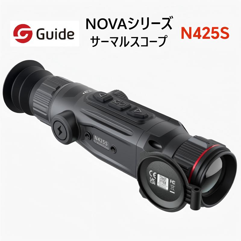 NOVAシリーズは、高い性能と携帯性を両立するために設計されたサーマルイメージングスコープです。軽量かつ耐久性に優れたデザインにより、持ち運びが容易で、長時間の使用でも快適さを維持します。10分のクイックチャージで最大1時間の連続使用が可能で、ホットスワップ対応バッテリーにより、重要な瞬間を逃しません。 【製品情報】 ■APEXVISION：次世代赤外線イメージングシステムで超鮮明＆高精度 ■NETD 15mK超高感度赤外線検出器＋Hyper-light 2.0シーン最適化アルゴリズム ■軽量設計：スリムで軽量なボディにより、優れた携帯性と快適なハンドリングを実現 ■長時間駆動：最大8時間の連続動作、20Wクイックチャージングとホットスワップ対応18500バッテリーをサポート ■スマート録画：反動検知による写真・動画撮影、発射前後の瞬間をキャプチャ ■堅牢設計：IP67防塵防水、6000J耐衝撃性 ■Wi-Fi接続：2.4G/5Gデュアルバンド対応、効率的なデータ転送を実現 ■強力なアプリ：TargetIRアプリおよびTargetIR Ballisticアプリと連携し、OTAファームウェアアップデートおよび弾道計算に対応 製品モデルN425S センサーコア技術APEXVision SIシステムアーキテクチャ（ApexCore SI＋Nexus 1.0＋Hyper-Light 2.0） タイプUncooled VOx赤外線検出器（8〜14μm） 解像度400×300@12μm（NETD 15mK） フレームレート50Hz 対物レンズ25mm F1.0 視野角(H×V)11.0°×8.2° FOV@100m19×14 倍率2.3×-9.2x 検出範囲1800m／1950yd フォーカスマニュアル ディスプレイ0.39インチ AMOLED 1024×768 カラーパレットWhite Hot, Black Hot, Red Hot, Green Hot, Iron Red, Blue Hot, Sepia アイレリーフ48mm 視度調整-5〜+5 ズーム倍率（接眼部）14x Wi-Fi2.4G／5G（デュアルバンド） インターフェースUSB-C（充電／USB2.0） その他マイク、Bluetooth 記録機能写真／動画（音声記録対応） メモリ容量64GB バッテリーカスタムバッテリー（内蔵）＋18500バッテリー（外部） 動作時間7.5時間 動作温度-20℃〜50℃ 耐衝撃6000J 保護等級IP67 重量530g（18.7oz） サイズ240×72×60mm 1年無償保証メーカーへの修理依頼対応可初期不良の即交換対応万が一の故障でもご安心ください。サーマルイメージングスコープ【APEX NOVA N425S】（正規輸入品）｜NETD 15mK 400×300 25mm F1.0レンズ 軽量530g IP67 耐衝撃6000J 64GB クイックチャージ ホットスワップバッテリー