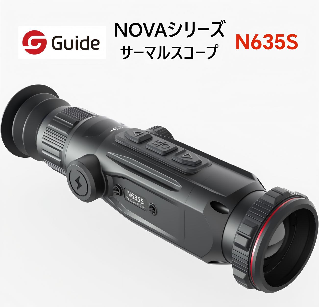 サーマルイメージングスコープ【APEX NOVA N635S】（正規輸入品）｜NETD 15mK 高感度 640×512 35mm F0.9レンズ 軽量525g IP67 耐衝撃6000J 64GB クイックチャージ ホットスワップバッテリー