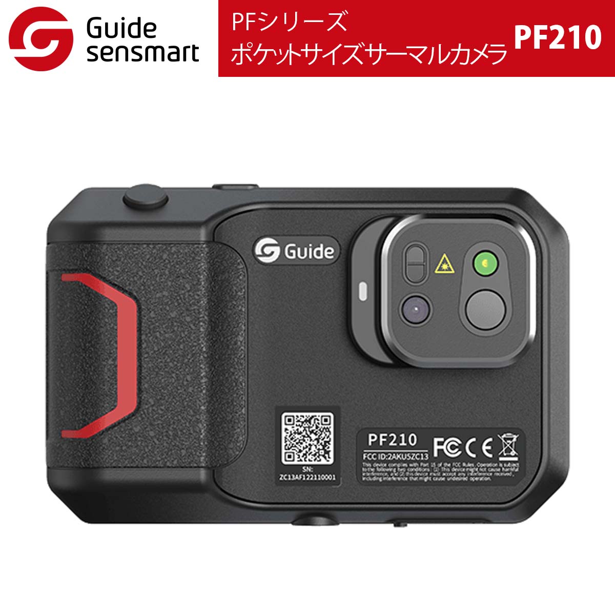 ポケットサイズサーモグラフィカメラ PFシリーズ【Guide sensmart PF210】（正規輸入品）｜3.5インチLCDタッチスクリーン ポケットサイズ 非接触型検査ツール 赤外線 可視光カメラ 電気設備 Wi-Fi機能 測定結果 専門的なレポート リアルタイム カスタム機能
