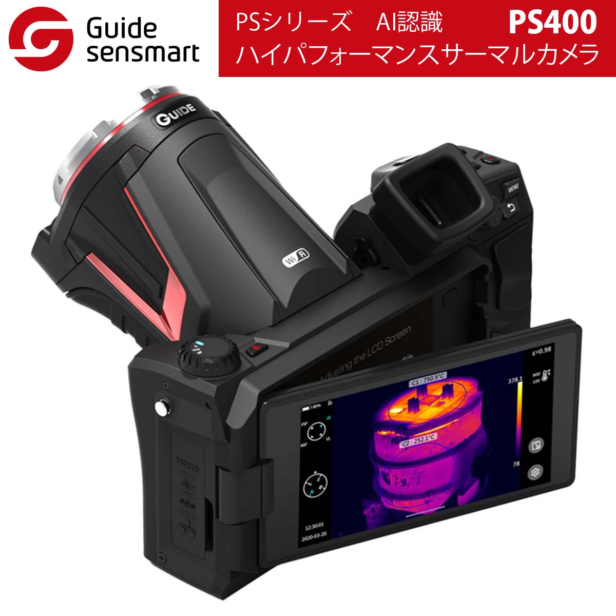 Guide【メーカー正規品】PSシリーズ ハイパフォーマンスサーマルカメラ PS400｜AI認識 プロ仕様 高性能 検査 メンテナンス トラブルシューティング 非冷却IR焦点面検出器 高精度距離計 サーモグラフィ