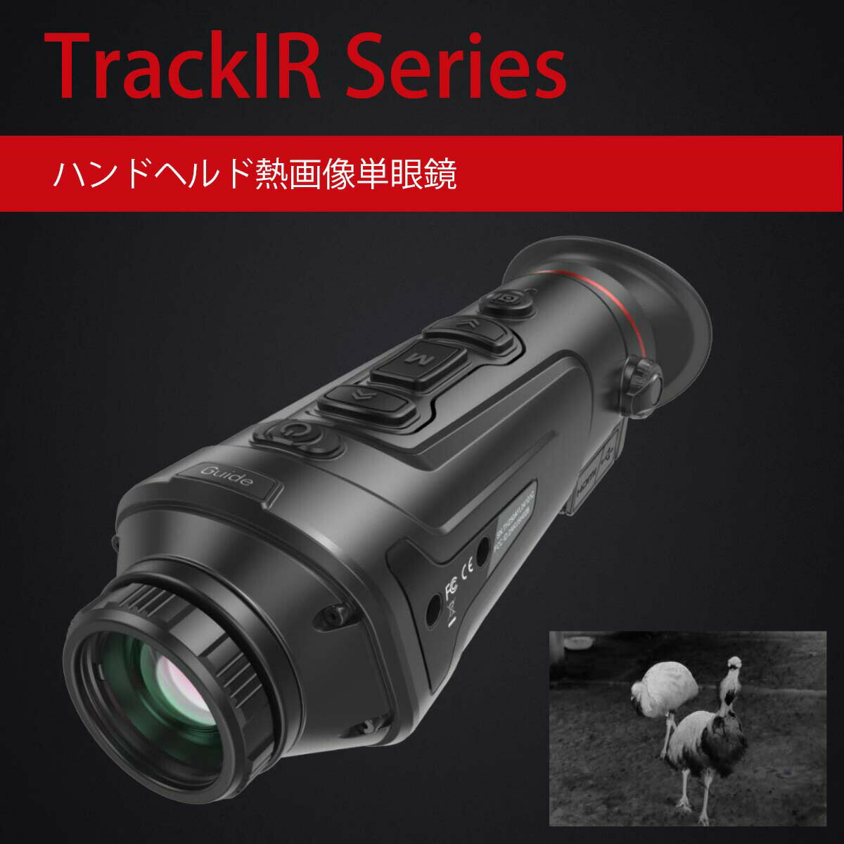Guide sensmart【メーカー正規品】 ハンドヘルド熱画像単眼鏡 TrackIR-50mm（Track...