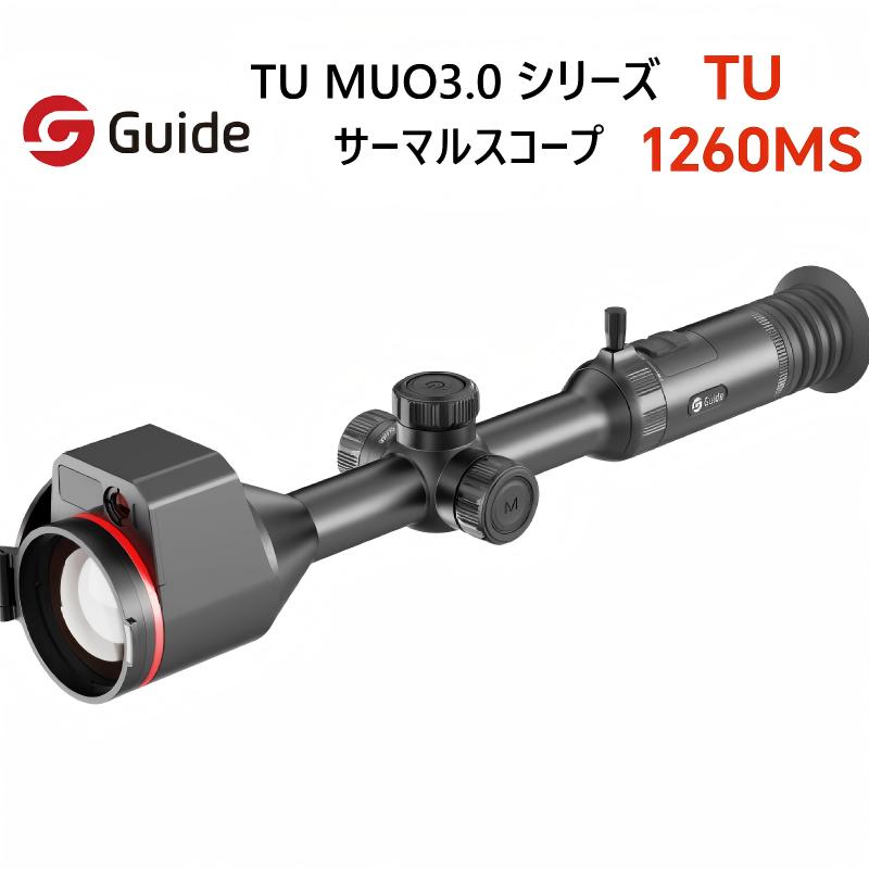 TU 3.0シリーズは、高度な熱映像技術、モジュラーアーキテクチャ、AI駆動のパフォーマンスで精密光学を再定義します。軽量コンパクトモデルからデュアルスペクトル、測距統合ソリューションまで幅広くラインナップし、ハンター、法執行機関、プロフェッショナルユーザーの多様なニーズに対応します。 【製品情報】 ■APEXVISION：次世代赤外線イメージングシステムで超鮮明＆高精度 ■NETD 15mK超高感度赤外線検出器（1280×1024）＋Hyper-light 2.0シーン最適化アルゴリズム ■デュアルサイト：熱映像＋可視光を統合、昼夜・全天候対応 ■QHD 2560×2560 AMOLEDディスプレイで鮮明で滑らかな映像 ■3.0シャッターレス設計で途切れのないスムーズな視認性 ■中央配置のフォーカスホイール＆ズームレバーで直感的操作 ■レーザー測距：最大1500mまで高精度測距 ■IP68防塵防水、6000J耐衝撃の堅牢設計 ■シャッターモジュールは起動時および大きな温度変化時の高画質維持のために保持されています。 製品モデルTU1260MS センサーコア技術APEXVision SIシステムアーキテクチャ（ApexCore SI＋Nexus 1.0＋Hyper-Light 2.0） 赤外線検出器1280×1024@12μm（NETD 15mK） デジタル解像度1920×1080@2.9μm フレームレート50Hz 対物レンズ（サーマル/デジタル）60mm F1.0／35mm F4.0 視野角（サーマル/デジタル）14.6°×11.7°／6.4°×5.1° FOV@100m（サーマル/デジタル）25×20／11×9 倍率（サーマル/デジタル）2.3×-36.8x／5.1x-81.6x 検出範囲（サーマル/デジタル）3200m／330m フォーカスマニュアル ディスプレイ1.03インチ AMOLED 2560×2560 カラーパレット（IR）White Hot, Black Hot, Red Hot, Green Hot, Iron Red, Blue Hot, Sepia カラーパレット（可視光）Day, Night, Low-light アイレリーフ60mm 視度調整-5～+5 ズーム倍率（接眼部）7.8x レーザー測距1500m／1630yd Wi-Fi2.4G／5G（デュアルバンド） インターフェースUSB-C（充電／USB2.0） チューブ径標準30mm その他マイク、Bluetooth 記録機能写真／動画（音声記録対応） メモリ容量256GB バッテリー18650×2（内蔵）＋18650×1（外部） 動作時間9時間 動作温度-20℃～50℃ 耐衝撃6000J 保護等級IP68 重量1145g（40.39oz） サイズ450×90×91mm 1年無償保証メーカーへの修理依頼対応可初期不良の即交換対応万が一の故障でもご安心ください。サーマルイメージングスコープ【APEX TU1260MS】（正規輸入品）｜NETD 15mK 超高感度 1280×1024 60mm F1.0レンズ デュアルスペクトル IP68 耐衝撃6000J 256GB Wi-Fi 5G 1500mレーザー測距