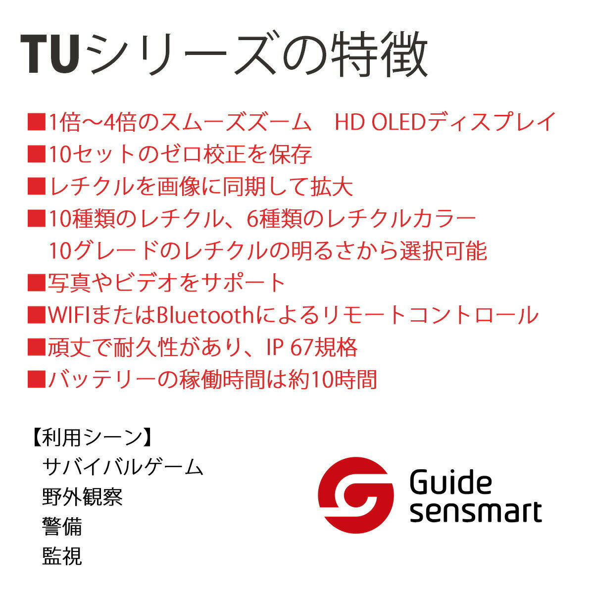 Guide sensmart�ڥ᡼���������ʡ� �����ޥ륤�᡼���󥰥饤�ե륹������ TU430��TU���꡼���˺ǿ� �ϥ󥿡� �ⴶ�� Ǯ���д� �饤�ե� �������� 1�ܡ�4�� ������ �������� �������10�� ������륫�顼6��