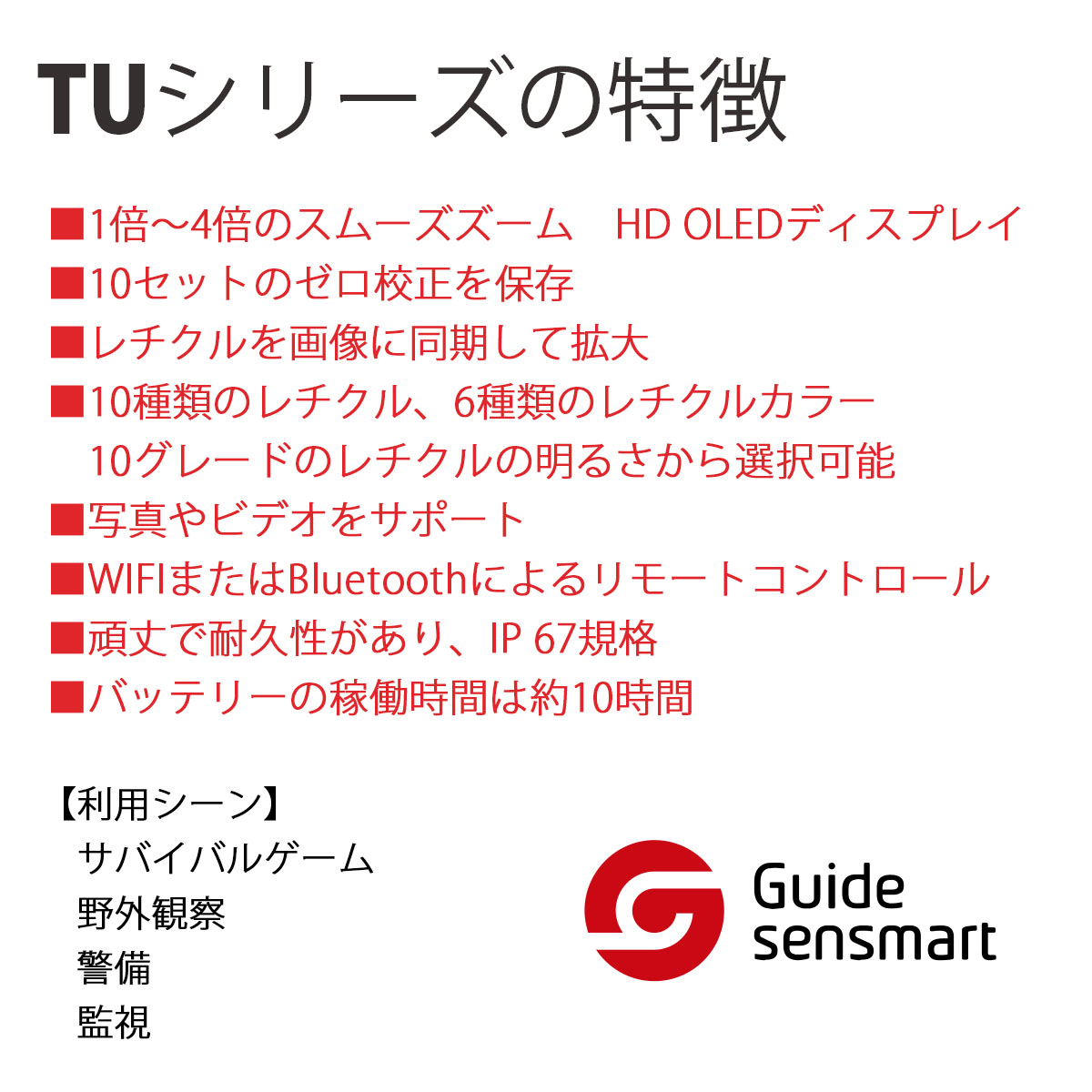Guide sensmart�ڥ᡼���������ʡ� �����ޥ륤�᡼���󥰥饤�ե륹������ TU450��TU���꡼���ˡúǿ� �ϥ󥿡� �ⴶ�� Ǯ���д� �饤�ե� �������� 1�ܡ�4�� ������ �������� �������10�� ������륫�顼6��