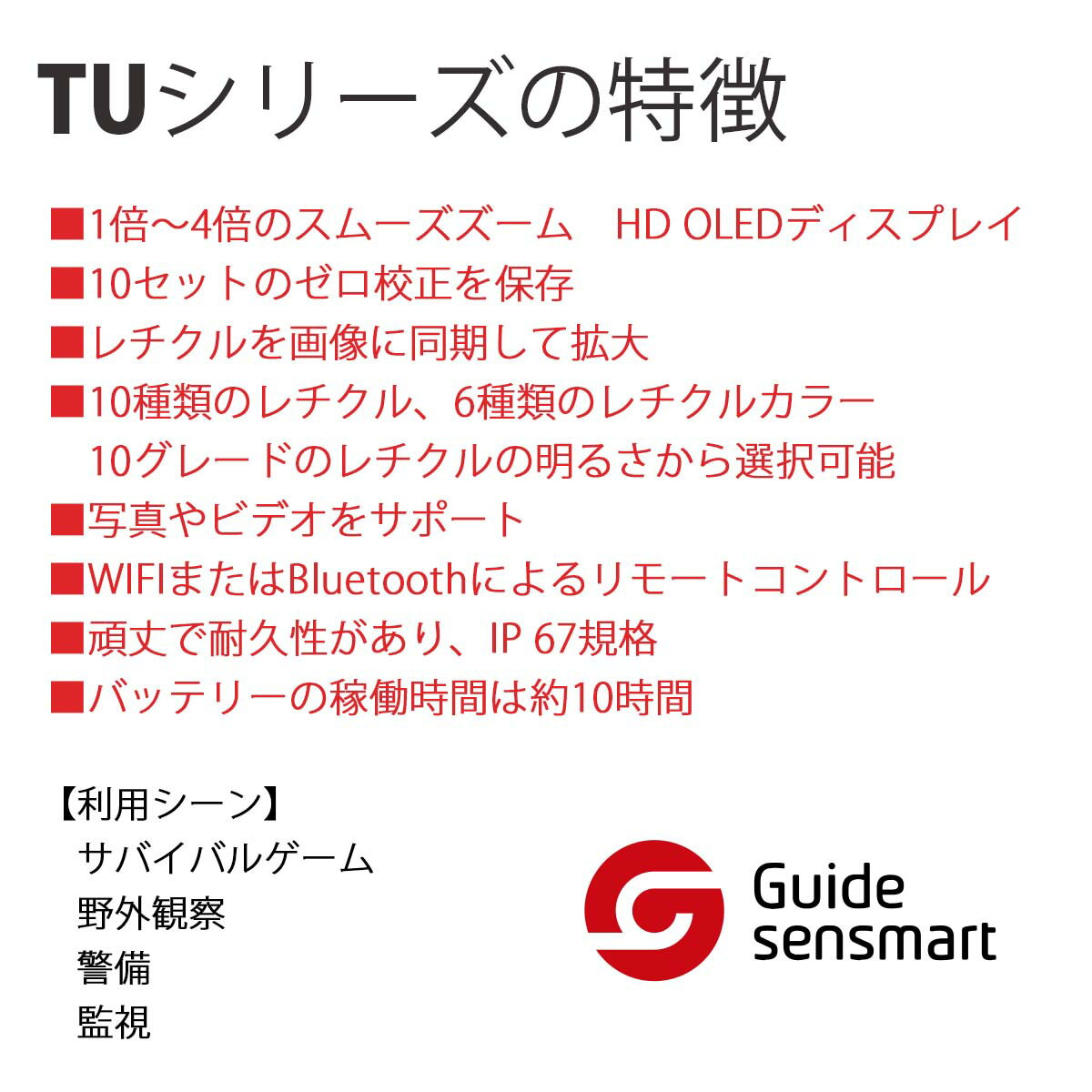 Guide sensmart�ڥ᡼���������ʡ� �����ޥ륤�᡼���󥰥饤�ե륹������ TU630��TU���꡼���˺ǿ� �ϥ󥿡� �ⴶ�� Ǯ���д� �饤�ե� �������� 1�ܡ�8�� ������ �������� �������10�� ������륫�顼6��