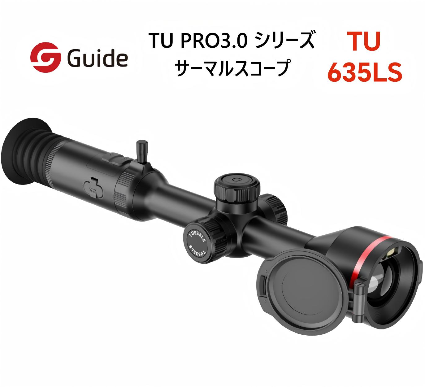 TU Pro 3.0シリーズは、高度な熱映像技術にレーザー測距機能を統合したプレミアムモデルです。モジュラーアーキテクチャとAI駆動のパフォーマンスにより、ハンター、法執行機関、プロフェッショナルユーザーのあらゆるニーズに対応します。 【製品情報】 ■APEXVISION：次世代赤外線イメージングシステムで超鮮明＆高精度 ■NETD 15mK超高感度赤外線検出器＋Hyper-light 2.0シーン最適化アルゴリズム ■レーザー測距搭載：最大1200mまで高精度な距離測定が可能 ■QHD 2560×2560 AMOLEDディスプレイで鮮明で滑らかな映像 ■3.0シャッターレス設計で途切れのないスムーズな視認性 ■中央配置のフォーカスホイール＆ズームレバーで直感的操作 ■IP68防塵防水、6000J耐衝撃の堅牢設計 ■デュアルバンドWi-Fi（2.4G/5G）で効率的なデータ転送 ■14時間の長時間駆動、ホットスワップ対応バッテリー ■シャッターモジュールは起動時および大きな温度変化時の高画質維持のために保持されています。 製品モデルTU635LS センサーコア技術APEXVision SIシステムアーキテクチャ（ApexCore SI＋Nexus 1.0＋Hyper-Light 2.0） タイプUncooled VOx赤外線検出器（8〜14μm） 解像度640×512@12μm（NETD 15mK） フレームレート50Hz 対物レンズ50mm F0.9 視野角(H×V)12.5°×10.0° FOV@100m22×18 倍率2.6×-20.8x 検出範囲1800m／1950yd レーザー測距1200m／1300yd フォーカスマニュアル ディスプレイ1.03インチ AMOLED 2560×2560 カラーパレットWhite Hot, Black Hot, Red Hot, Green Hot, Iron Red, Blue Hot, Sepia アイレリーフ60mm 視度調整-5〜+5 ズーム倍率（接眼部）7.8x Wi-Fi2.4G／5G（デュアルバンド） インターフェースUSB-C（充電／USB2.0） チューブ径標準30mm その他マイク、Bluetooth 記録機能写真／動画（音声記録対応） メモリ容量128GB バッテリー18650×2（内蔵）＋18650×1（外部） 動作時間14時間 動作温度-20℃〜50℃ 耐衝撃6000J 保護等級IP68 重量935g（32.98oz） サイズ420×89×80mm 1年無償保証メーカーへの修理依頼対応可初期不良の即交換対応万が一の故障でもご安心ください。サーマルイメージングスコープ【APEX TU PRO 3.0 TU635LS】（正規輸入品）｜NETD 15mK 640×512 50mm F0.9レンズ レーザー測距1200m QHD AMOLED 14時間駆動 IP68 耐衝撃6000J 128GB