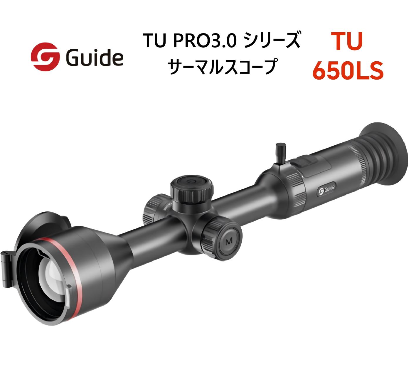 TU Pro 3.0シリーズは、高度な熱映像技術にレーザー測距機能を統合したプレミアムモデルです。モジュラーアーキテクチャとAI駆動のパフォーマンスにより、ハンター、法執行機関、プロフェッショナルユーザーのあらゆるニーズに対応します。 【製品情報】 ■APEXVISION：次世代赤外線イメージングシステムで超鮮明＆高精度 ■NETD 15mK超高感度赤外線検出器＋Hyper-light 2.0シーン最適化アルゴリズム ■レーザー測距搭載：最大1200mまで高精度な距離測定が可能 ■QHD 2560×2560 AMOLEDディスプレイで鮮明で滑らかな映像 ■3.0シャッターレス設計で途切れのないスムーズな視認性 ■中央配置のフォーカスホイール＆ズームレバーで直感的操作 ■IP68防塵防水、6000J耐衝撃の堅牢設計 ■デュアルバンドWi-Fi（2.4G/5G）で効率的なデータ転送 ■14時間の長時間駆動、ホットスワップ対応バッテリー ■シャッターモジュールは起動時および大きな温度変化時の高画質維持のために保持されています。 製品モデルTU650LS センサーコア技術APEXVision SIシステムアーキテクチャ（ApexCore SI＋Nexus 1.0＋Hyper-Light 2.0） タイプUncooled VOx赤外線検出器（8〜14μm） 解像度640×512@12μm（NETD 15mK） フレームレート50Hz 対物レンズ50mm F0.9 視野角(H×V)8.8°×7.0° FOV@100m15×12 倍率3.7×-29.6x 検出範囲2600m／2800yd レーザー測距1200m／1300yd フォーカスマニュアル ディスプレイ1.03インチ AMOLED 2560×2560 カラーパレットWhite Hot, Black Hot, Red Hot, Green Hot, Iron Red, Blue Hot, Sepia アイレリーフ60mm 視度調整-5〜+5 ズーム倍率（接眼部）7.8x Wi-Fi2.4G／5G（デュアルバンド） インターフェースUSB-C（充電／USB2.0） チューブ径標準30mm その他マイク、Bluetooth 記録機能写真／動画（音声記録対応） メモリ容量256GB バッテリー18650×2（内蔵）＋18650×1（外部） 動作時間14時間 動作温度-20℃〜50℃ 耐衝撃6000J 保護等級IP68 重量935g（32.98oz） サイズ421×89×80mm 1年無償保証メーカーへの修理依頼対応可初期不良の即交換対応万が一の故障でもご安心ください。サーマルイメージングスコープ【APEX TU PRO 3.0 TU650LS】（正規輸入品）｜NETD 15mK 640×512 50mm F0.9レンズ レーザー測距1200m QHD AMOLED 14時間駆動 IP68 耐衝撃6000J 256GB