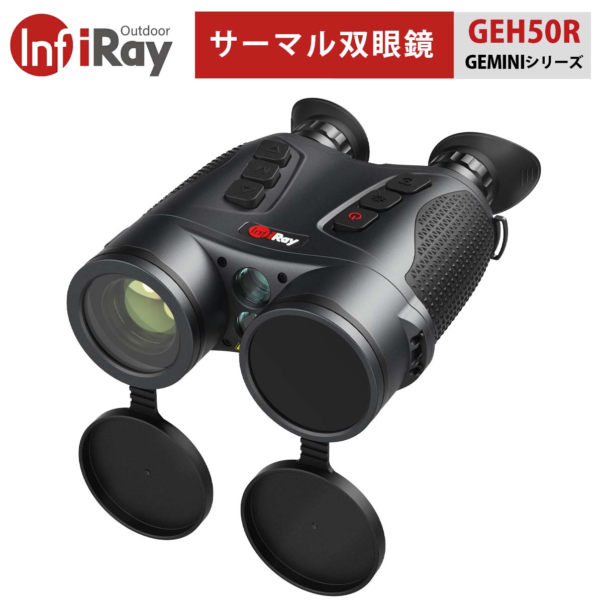 【製品概要】 GEMINIシリーズの双眼鏡は、高感度の熱イメージング検出器、距離測定、Wi-Fi、DMC、マイク、および1024×768のOLEDを統合しています。デジタルナイトビジョンモードでは、1920×1080の解像度の仕様となります。本製品は非常に軽量、プラグアンドプレイ仕様でスマートかつシンプルなデザインとなっており持ち運びも便利です。この双眼鏡は24時間365日使用でき、警察や法執行機関、山林保護、地質探査、野生生物の安全保護などに適しています。 【主な機能】 ・画像のキャプチャ、録画、およびビデオ再生 ・Wi-Fi画像転送 ・PIP、ホットトラック、フュージョン、赤外線ハイライト、赤外線エッジング ・DMC ・3m〜1200mまでの距離測定 ・61mm〜72mmまでの瞳孔間距離の調整と±5Dの視度調整 ・モバイルアプリとの連携 ・Type-C電源供給、データエクスポート、ファームウェアの更新 ・英語、ロシア語、スペイン語、ドイツ語、イタリア語など、多言語サポート ■古典的で人間工学に基づいたデザイン 外観のデザインは、従来の双眼鏡に慣れ親しんだユーザーを意識した定番スタイルを採用。 親指に近い位置に配置されたフォーカルリングとアンチスリップハンドルはスムーズな操作を保証し、長時間の使用から生じる疲労を効果的に軽減します。 ■交換可能な大容量バッテリー 取り外し可能で持ち運びに便利な大容量18650バッテリーが2コ標準装備されています。 ■最大検出距離 2,600m｜測距 1,200m Geminiシリーズに搭載されている640×512ピクセルピッチ12μm、NETD&le;25mkの高精度赤外線センサーによって、最大検出距離2,600mを実現しました。また有効測定範囲1,200mのレンジファインダー（LRF）を内蔵し、ターゲットまでの距離を正確に測定することができます。 ■鮮明な画像 昼夜を問わず Geminiシリーズは最先端の赤外線センサーとInfiRayインテリジェント画像処理アルゴリズムにって、昼夜問わず、たとえ過酷な気象条件下でも鮮明な画像を提供します。アウトドア業界をリードするハイライトとエッジング機能はターゲットの輪郭を強調し、これまで以上に素早く対象物を捕捉することが可能です。 ■充実した機能で理想的な選択を Geminiシリーズには、マルチパレット、PIPモード、ビデオ＆オーディオ録画、ビデオ再生、InfiRay OutdoorアプリとのWi-Fi接続など多彩な機能が備わっているので、ハンティングやアウトドアに最適です。 モデル GEL35R GEH50R（この商品） サーマル 検出器解像度 384×288 640×512 ピクセルピッチ 12μm NETD &le;25mk フレームレート 50Hz 対物レンズ 35mm 50mm FOV 7.5°×5.6° 8.8°×6.6° 光学倍率 4.8×〜19.2× 4.1×〜16.4× 検出範囲 (目標サイズ:1.7m×0.5m, P(n)=99%) 1,800m 2,600m デジタルナイトビジョン 解像度 1920×1080 対物レンズ 35mm FOV 9.4°×7.0° 光学倍率 3.8×〜15.2× レンジファインダー 測定範囲 最大1,200m 測定精度（m） ±1(3〜100m)、±(1+L×0.25%)(100-1200m：Lはターゲットまでの距離) その他の仕様 ディスプレイ解像度 1024×768×2 OLED IP規格 IP66 内臓メモリー 32GB 64GB 電源 18650リチウムイオンバッテリー×2　 3.2Ah/3.7V 稼働時間 最大6時間 サイズ 198×154×78 重量（バッテリーを含む） &lt;900g &lt;960g 1年無償保証永久修理保証初期不良の即交換対応万が一の故障でもご安心ください。サーマル双眼鏡 GEMINIシリーズ【iRay GEH50R】｜赤外線センサー 高感度の熱イメージング検出器 距離測定 Wi-Fi 録画 ビデオ再生 軽量 大容量18650バッテリー アウトドア アプリ連携 軽量 PIP Type-C電源供給 データエクスポート