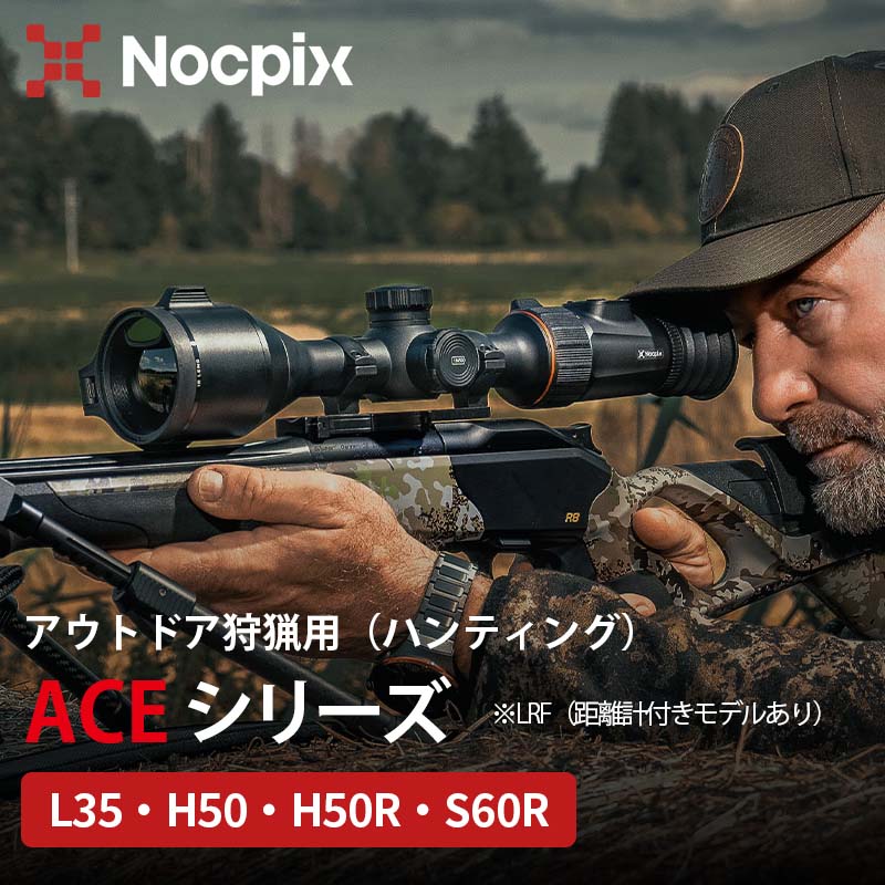 サーマルイメージングライフルスコープ【NOCPIX ACEシリーズ L35】（正規輸入品）｜アウトドア狩猟用 1.03インチ円形スクリーン 接眼ズーム1〜3倍 デュアルバッテリーシステム 反動作動ビデオ IP67防塵等級 64GB デジタルズーム4〜16× 検出範囲1800m