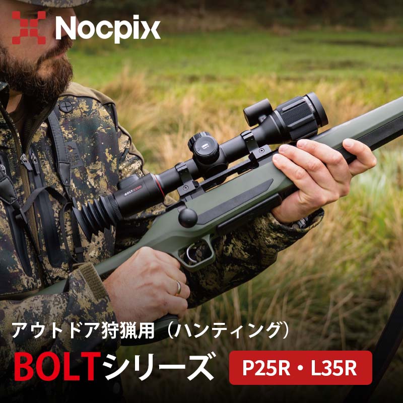 サーマルイメージングライフルスコープ【NOCPIX BOLTシリーズ L35R】（正規輸入品）｜アウトドア狩猟用 解像度384×288 対物レンズ35mm/F1.0 検出 検出範囲1800m LRF1200m 32GB デジタルズーム3.5〜14× 内蔵及び電池バッテリー IP67
