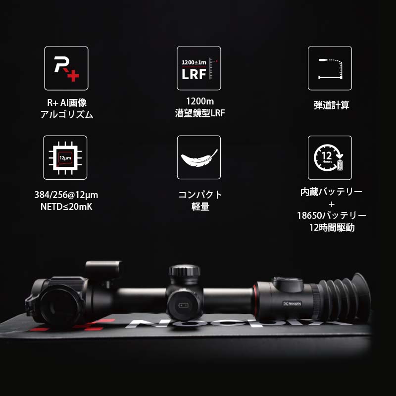 �����ޥ륤�᡼���󥰥饤�ե륹�����ס�NOCPIX BOLT���꡼�� L35R�ۡ�����͢���ʡˡå����ȥɥ������� ������384��288 ��ʪ���35mm/F1.0 ���� �����ϰ�1800m LRF1200m 32GB �ǥ����륺����3.5��14�� ��¢�ڤ����ӥХåƥ꡼ IP67