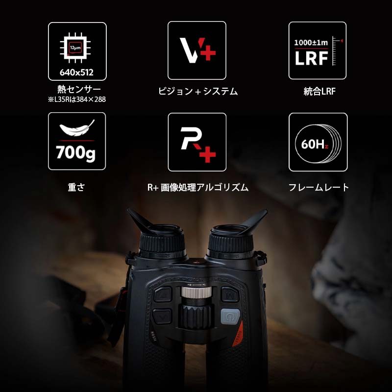 �����ޥ륤�᡼�����д����NOCPIX QUEST���꡼�� H50R�ۡ�����͢���ʡˡ�640��512 �����ϰ�2600m ��ʪ���50mm ��Ψ4��32�� �ե졼��졼��60Hz ��¢LRF �򴹲�ǽ��18650�Хåƥ꡼ IP67�ɿ����� 64GB