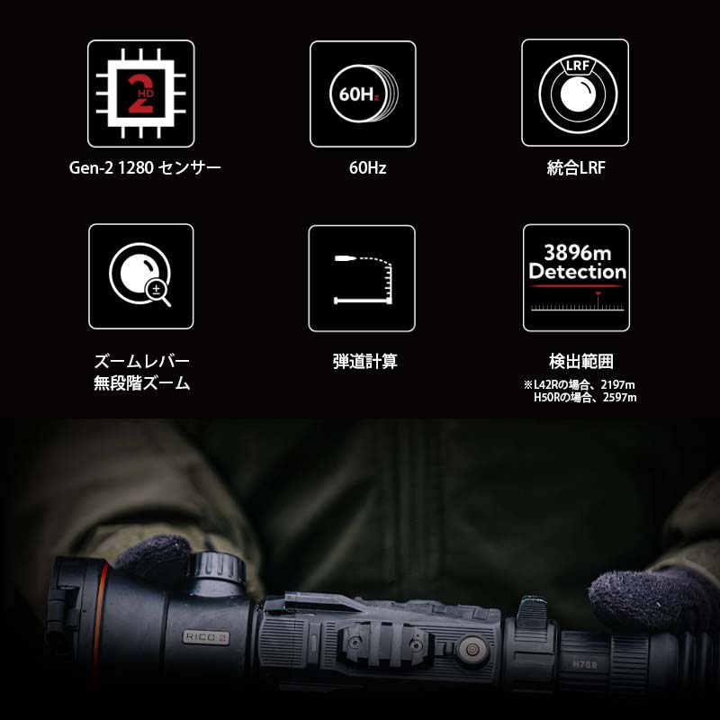 �����ޥ륤�᡼���󥰥饤�ե륹�����ס�NOCPIX RICO2���꡼�� H75R�ۡ�����͢���ʡˡ�640��512 ��ʪ���75mm F1.0 ��¢LRF�ʵ�Υ�ס�̵�ʳ��������С� ��ƻ�׻���ǽ �Хåƥ꡼�ѥå� ȿư��ư�ӥǥ� IP67�ɿ����� 32GB �ǥ����륺����4��32�� �����ϰ�3896m