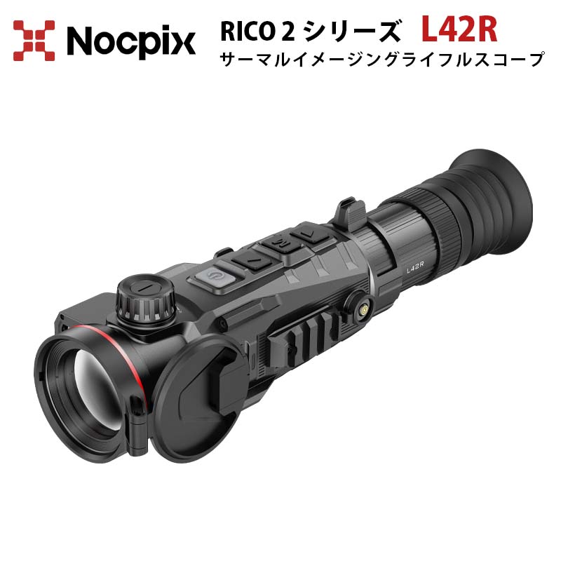サーマルイメージングライフルスコープ【NOCPIX RICO2シリーズ L42R】（正規輸入品）｜384×288 対物レ..