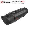 サーマルイメージング単眼鏡【NOCPIX VISTAシリーズ H35】(正規輸入品)|1.03インチ円形ディスプレイ フレームレート60Hz 素早く交換できる充電式バッテリーパック カラーパレット IP67防塵等級 64GB 倍率3~28× 検出範囲1800m
