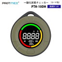 高度計つき一酸化炭素チェッカー【PROTMEX PTH-10DH(カーキー色)】(正規輸入品)|一酸化炭素濃度 高度 カラーステータスバー 音アラーム 警告 背面マグネット ストラップ付 Type-C充電 自宅 キャンプ 車中泊 置く 吊るす 省電力モード コンパクト 軽量 アウトドア