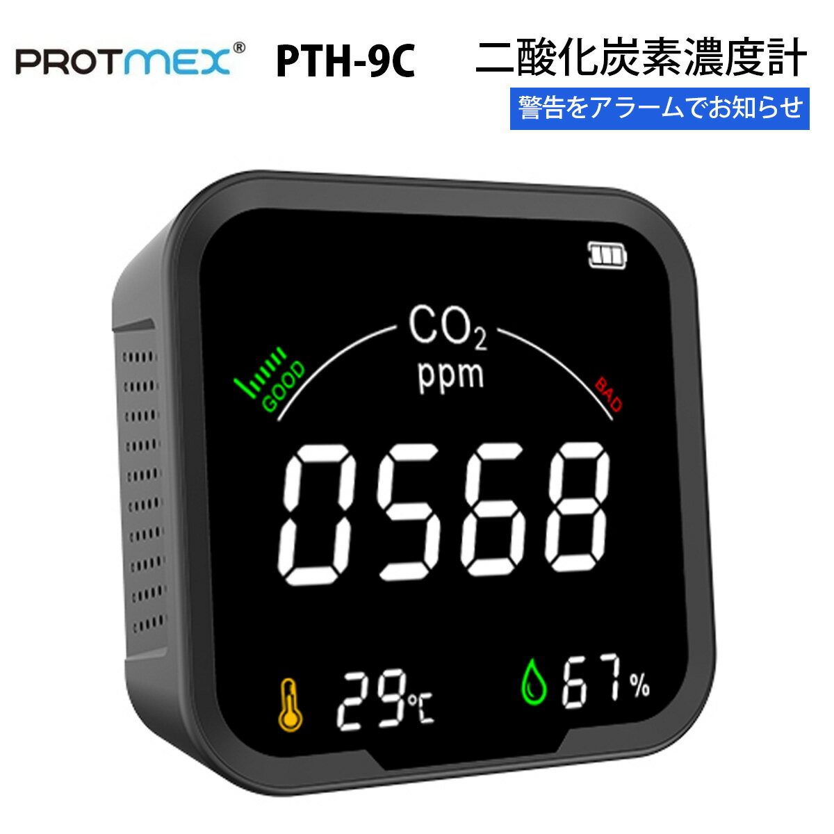 PROTMEX 二酸化炭素濃度計 PTH-9C 二酸化炭素（CO2）温度 湿度 大型LCDディスプレイ 警告アラーム コンパクト 小型 壁掛け 充電式【送料無料】
