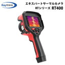 エキスパートサーマルカメラ RTシリーズ【RAYTHINK RT400】(正規輸入品)|12μm非冷却赤外線検出器 解像度480×360 NETD35mK 赤外...