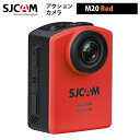 SJCAM 【正規輸入品】 アクションカメラ M20(色:レッド)多機能リモコン 16メガピクセル ジャイロスタビライゼーション 選べるカラー ジャイロ機能 手ぶれ補正 水深30m 空中ビデオ 防水ケース付属 セット サイクリング FPV ドライブレコーダー