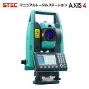 マニュアルトータルステーション【STEC AXIS4】(正規輸入品)|...(4)