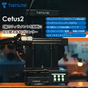 2種類フィラメント3Dプリンター【Tiertime Cetus2】(正規輸入品)|デュアル押出成形 マルチカラー マルチマテリアル 完全自動レベリング フィラメ...