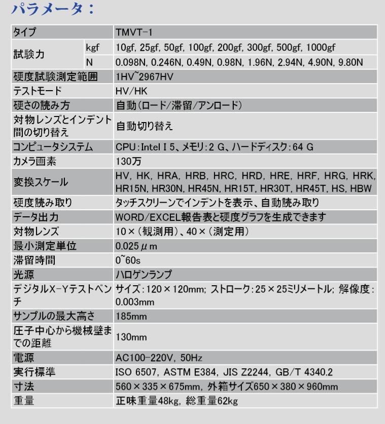 【送料無料】TIME インテリジェントデジタルマイクロ硬度計 硬さ試験機（タッチス...