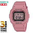 【5/1ワンダフルデー限定 最大1000円OFFクーポン】CASIO カシオ BABY-G ベビーG ソーラー電波 デジタル スモーキーピンク BGD-5650...