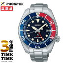 SEIKO セイコー Prospex プロスペックス ダイバースキューバ ソーラー GMT ブルー レッド SBPK005 