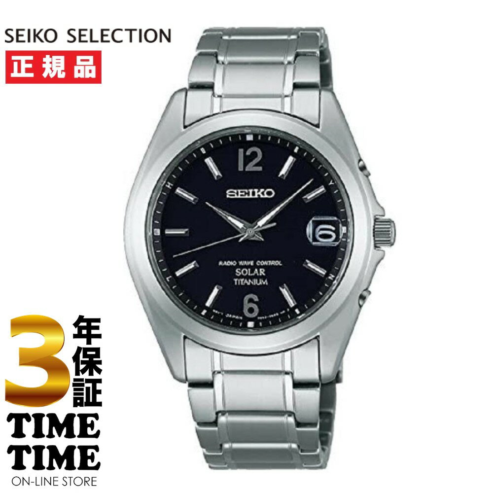 SEIKO SELECTION セイコーセレクション スピリット 腕時計 メンズ ソーラー電波 チタン ブラック SBTM229 ベーシックスタイル 人気商品　入学 就職 御祝