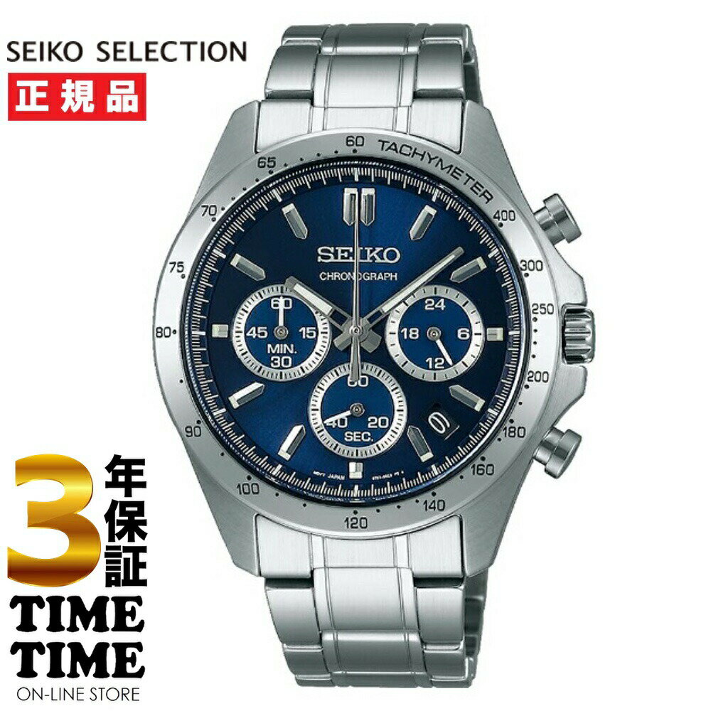 SEIKO SELECTION セイコーセレクション 腕時計 メンズ クロノグラフ ブルー シルバー ビジネス スーツ SBTR011 【安心の3年保証】入学 ..