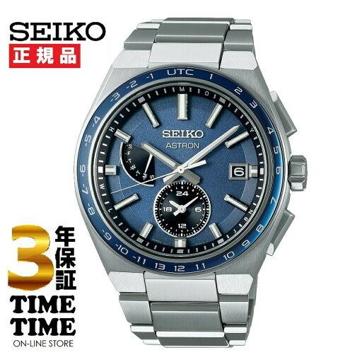 SEIKO セイコー ASTRON アストロン NEXTER ネクスタ— ソーラー電波 SBXY037 【安心の3年保証】 SEIKO セイコー ASTRON アストロン NEXTER ネクスタ— ソーラー電波 SBXY037 【安心の3年保証】