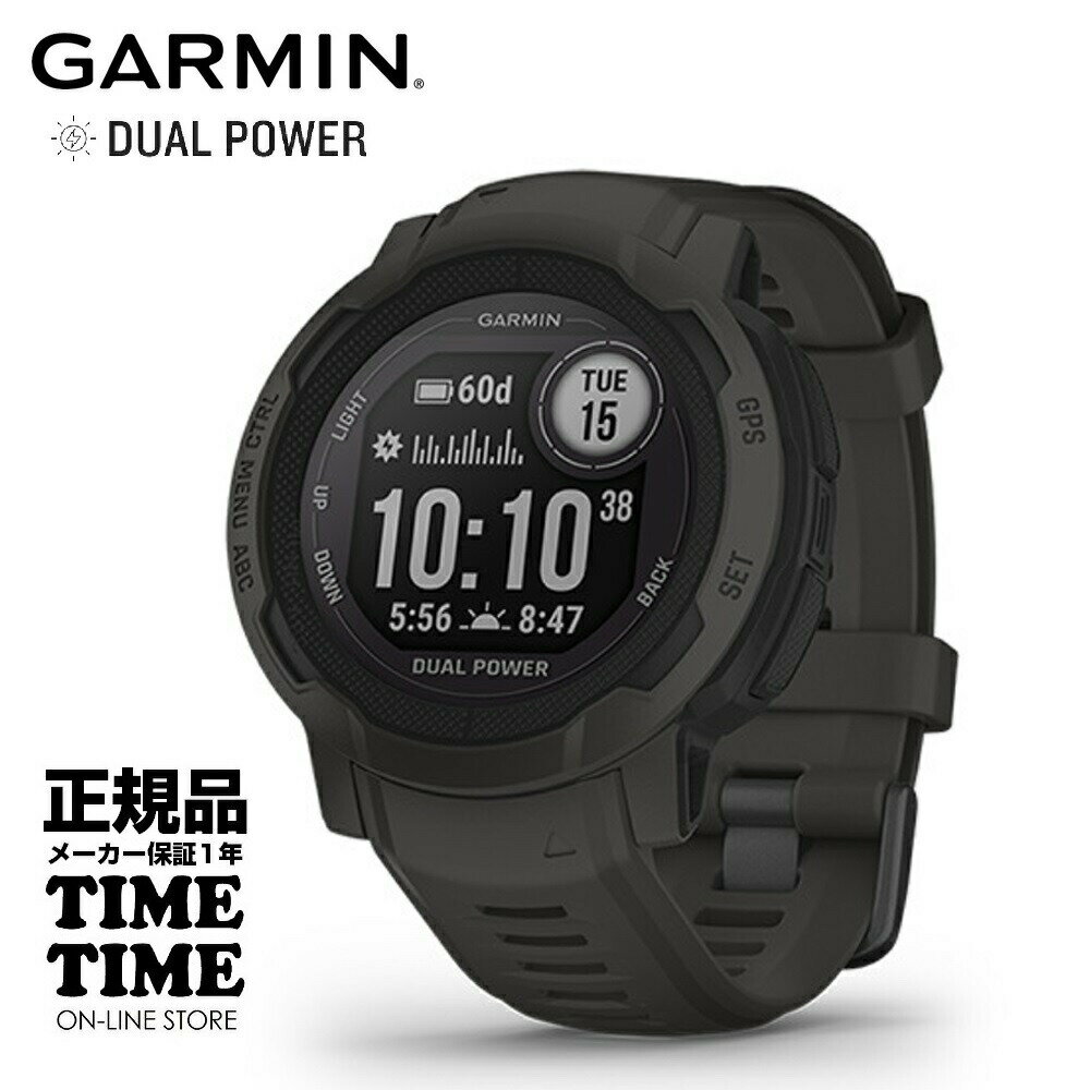 【期間限定特価】GARMIN ガーミン Instinct 2 インスティンクト2 Dual Power Graphite 010-02627-40 【安心のメーカー1年保証】 血中酸素トラッキング Suica対応