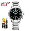 【超ポイントバック祭7/13AM10:00~ / 要エントリ】CITIZEN シチズン ATTESA アテッサ エコ・ドライブ電波 CB1120-50G 【安心の3年保証】
