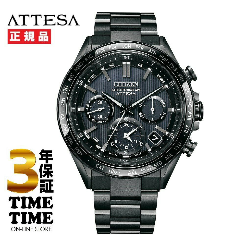 CITIZEN シチズン ATTESA アテッサ ACT Line エコ・ドライブGPS衛星電波 クロノグラフ ブラックチタン CC4055-65E 【安心の5年保証】