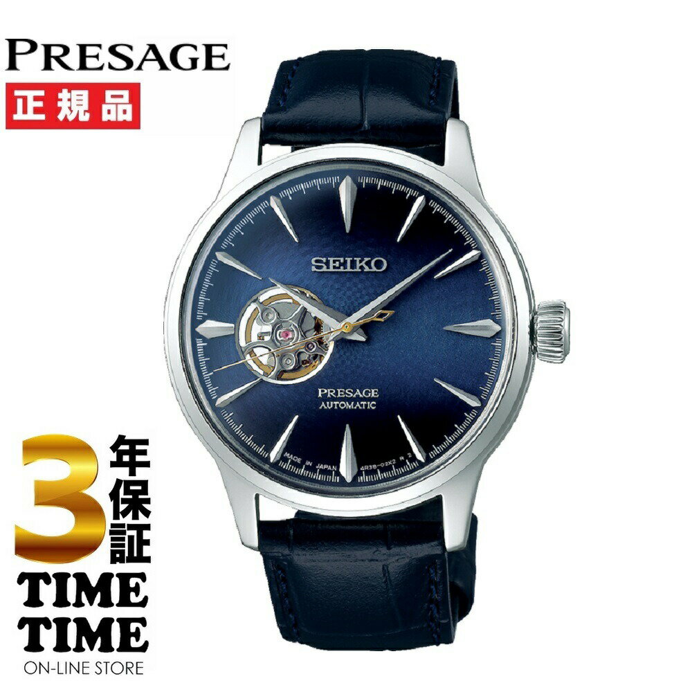 SEIKO セイコー Presage プレザージュ カクテルタイム Blue moon SARY155 