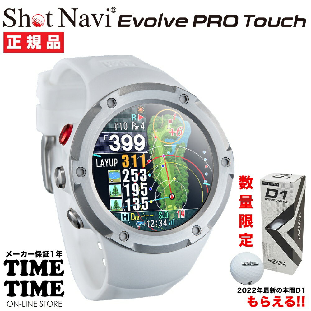 ゴルフボール1スリーブ付！ShotNavi ショットナビ Evolve Pro Touch エボルブ プロ タッチ 腕時計型 GPSゴルフナビ グリーンアイ タッチ液晶 ホワイト 